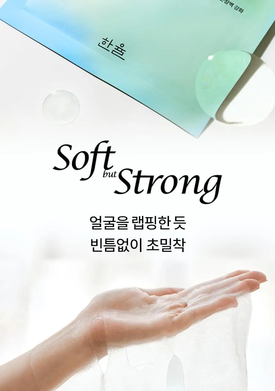 [초밀착젤리랩핑시트] 한율 어린쑥 수분진정 랩핑 마스크 1매(어린쑥,달빛유자,빨간쌀) 상세페이지 4